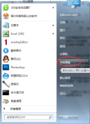 32位旗舰版系统中传授你创建标准用户的本领