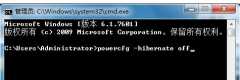 旗舰版32位win7中没有休眠模式的应对措施