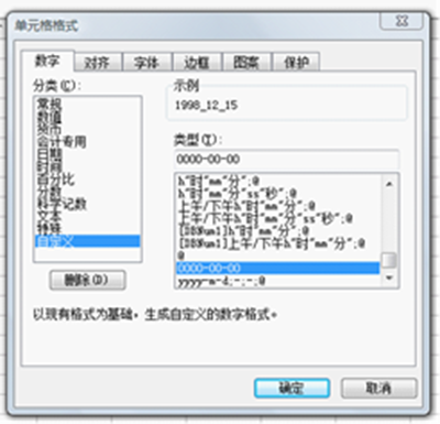 WPS快速添加日期数据格式方法