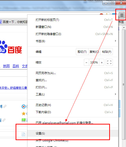 谷歌浏览器翻译网页设置使用方法