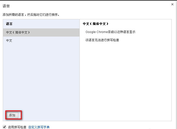 谷歌浏览器翻译网页设置使用方法