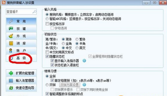 搜狗输入法颜文字设置使用方法