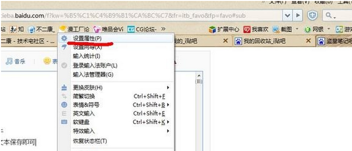 搜狗输入法颜文字设置使用方法