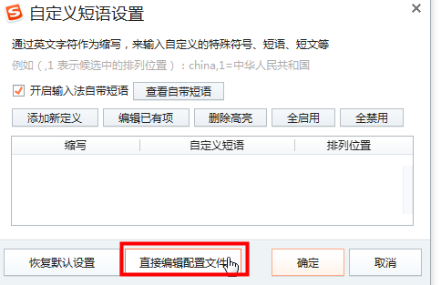 搜狗输入法颜文字设置使用方法