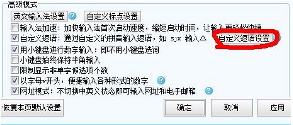 搜狗输入法颜文字设置使用方法