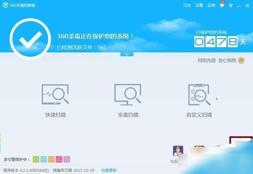 360杀毒屏蔽软件弹窗技巧