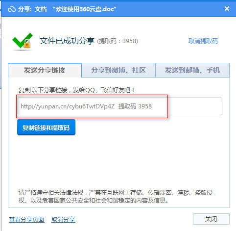 360随身wifi巧妙限制网速方法