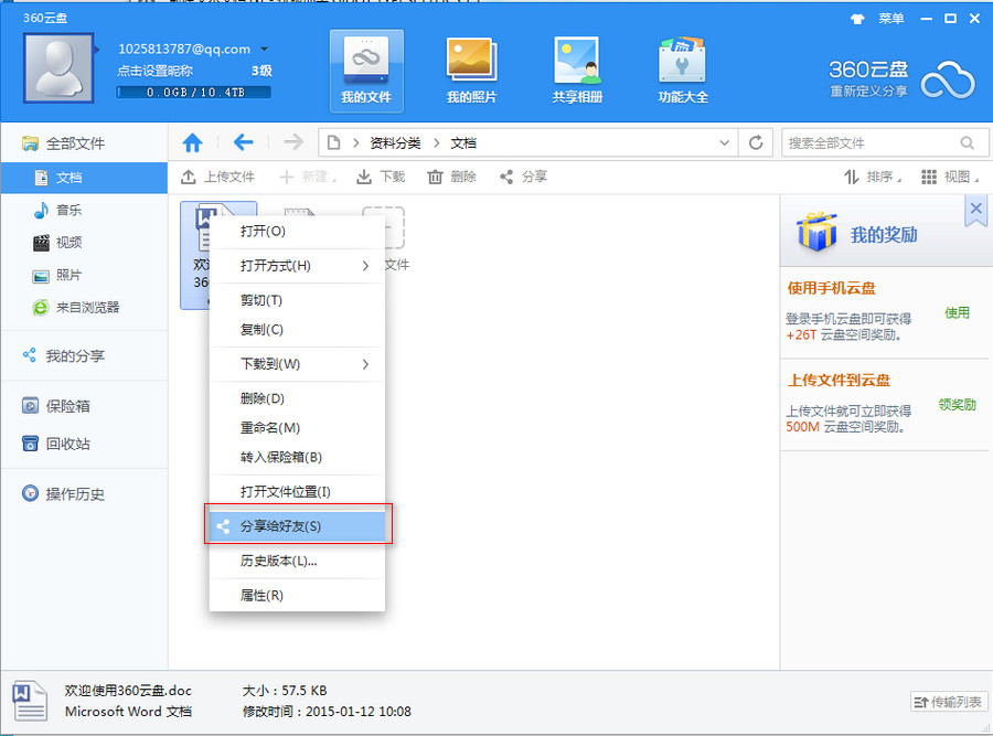 360随身wifi巧妙限制网速方法