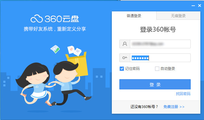 360随身wifi巧妙限制网速方法