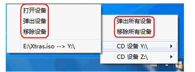 快压托盘挂载功能使用图文教程