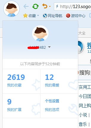 轻松找出搜狗浏览器收藏夹路径位置