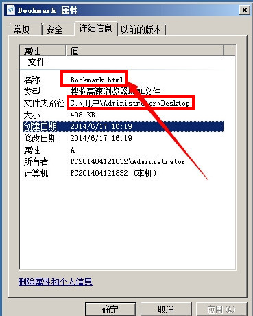 搜狗浏览器收藏夹在哪