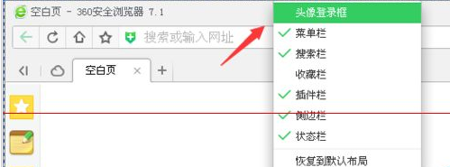 360浏览器无法登陆账号问题解决方法
