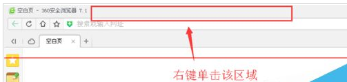 360浏览器无法登陆账号问题解决方法