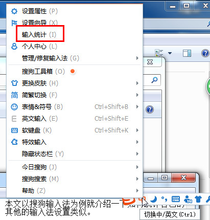 搜狗输入法快速查看打字速度技巧
