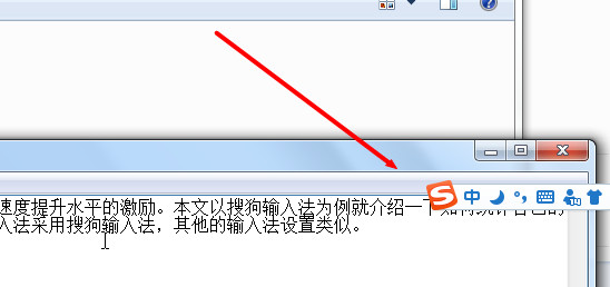 搜狗输入法快速查看打字速度技巧