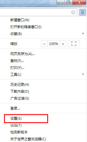 世界之窗浏览器设置主页方法