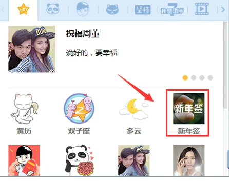 怎么发表QQ空间2015新年签方法