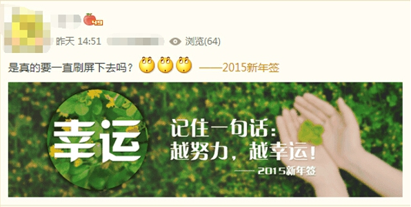 怎么发表QQ空间2015新年签方法
