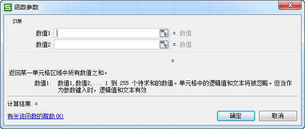 WPS表格求和公式及操作方法介绍