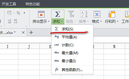 WPS表格求和公式及操作方法介绍