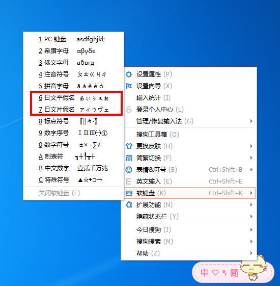 巧妙利用搜狗输入法打日文方法