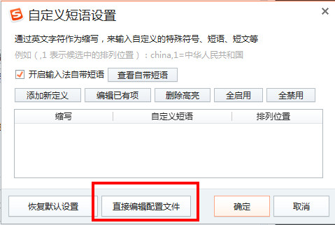 巧妙利用搜狗输入法打日文方法