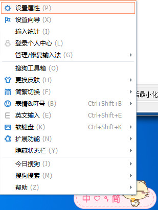 巧妙利用搜狗输入法打日文方法