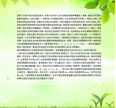 wps文字快速设置背景方法