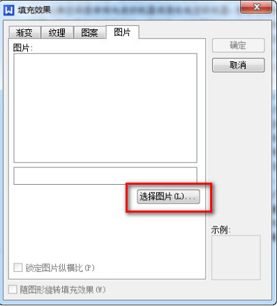 wps文字快速设置背景方法
