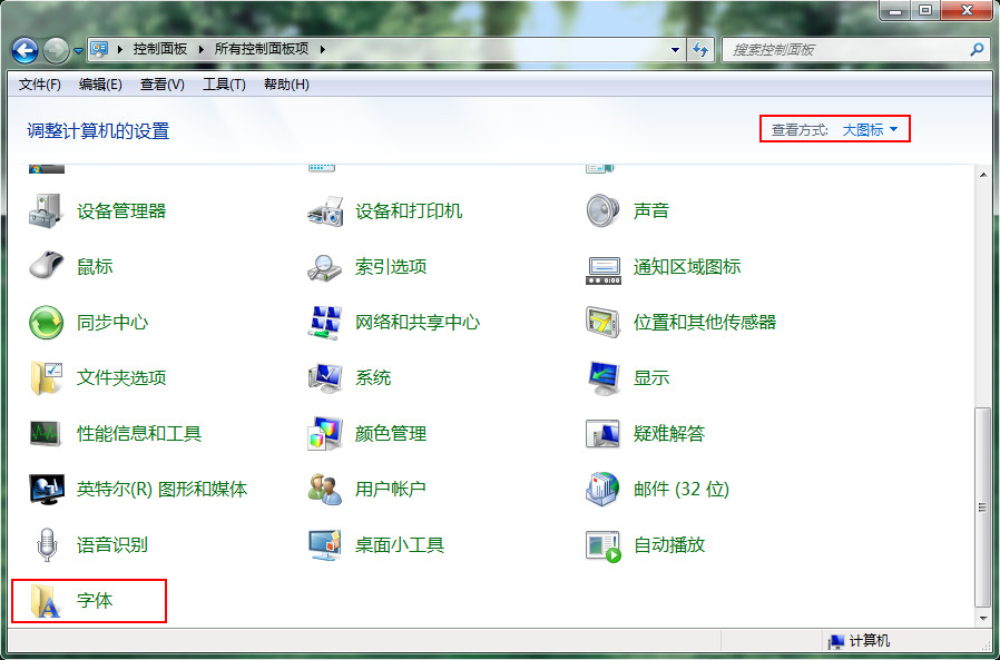 win7系统快速恢复默认字体方法