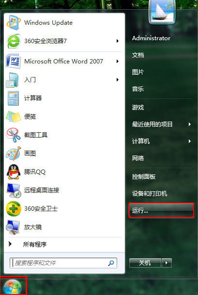 win7系统快速恢复默认字体方法