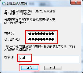 浏览器浏览记录添加保护功能方法