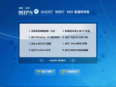 深度技术 Ghost Win7 Sp1 64位极速纯净版 2015.04深度技术win7系统