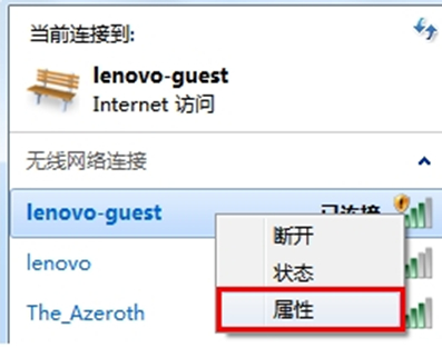 win7无线网络设置