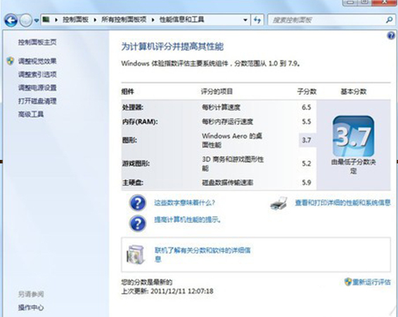 Win7系统运行速度慢怎么办