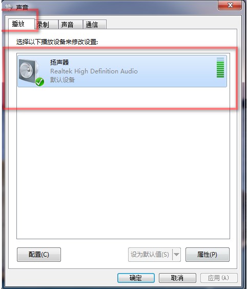 四声道-1