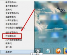 附图手把手教你关闭旗舰版win7自动更新功能
