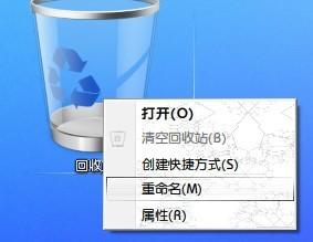 Win7系统中的回收站的一些使用技巧