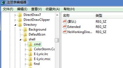 win7纯净版系统下巧用Shift键调出完整快捷菜单