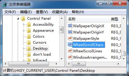 谈屏蔽win7 64位纯净版鼠标滚轮两种操作方法