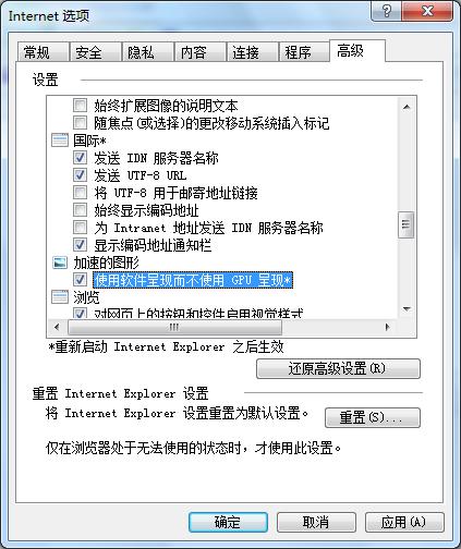 win7旗舰版下网速正常时观看在线影片很卡怎么办