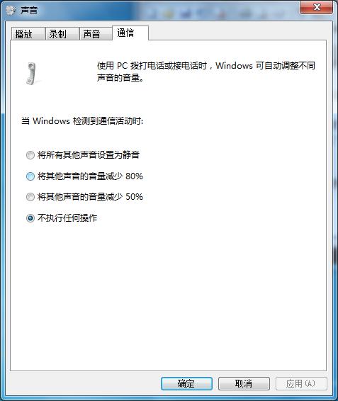 如何在win7旗舰版系统下设置声音勿扰模式