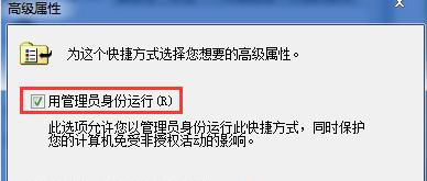 双击win7纯净版系统软件时提示“无法验证创建文件”