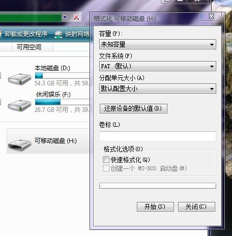 U盘格式化的文件格式选择区别在于什么？