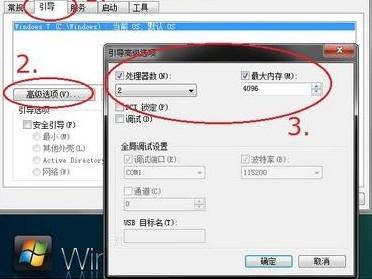4G内存完全发挥