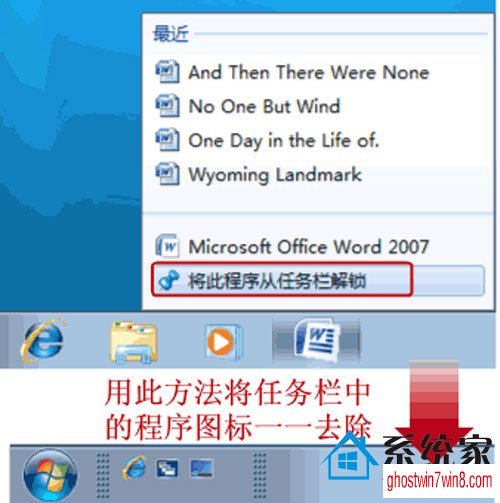 独门绝技之中关村windows7设置快速启动栏的秘诀 