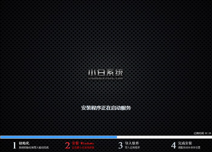 小白系统Ghost win7 64位旗舰装机版下载2015.01 64位旗舰装机版下载2