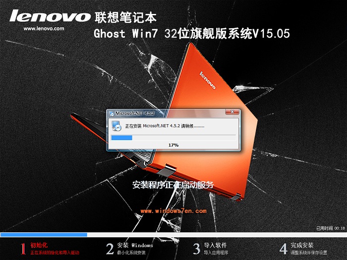 联想笔记本专用系统win7 64位旗舰版 2015 联想笔记本系统下载2