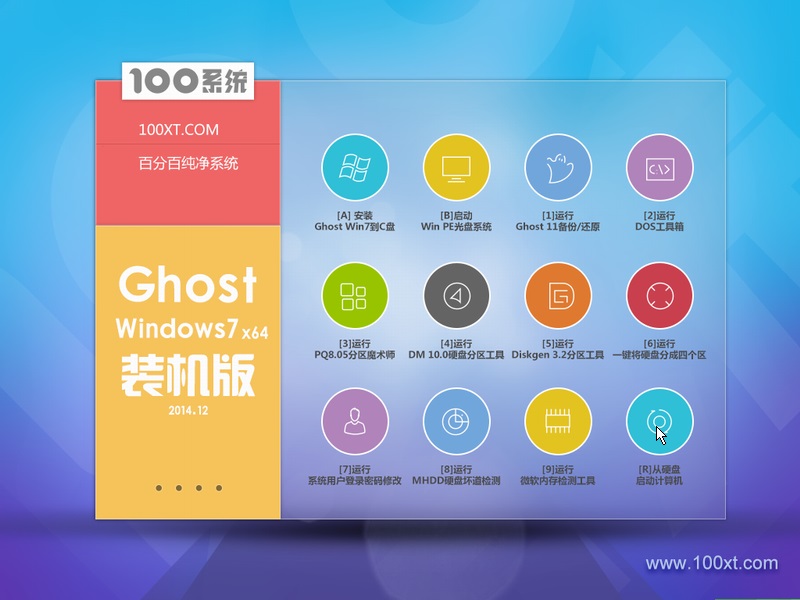 100系统ghost win7 x64旗舰装机版系统 2014.12_win7 x64旗舰版下载1